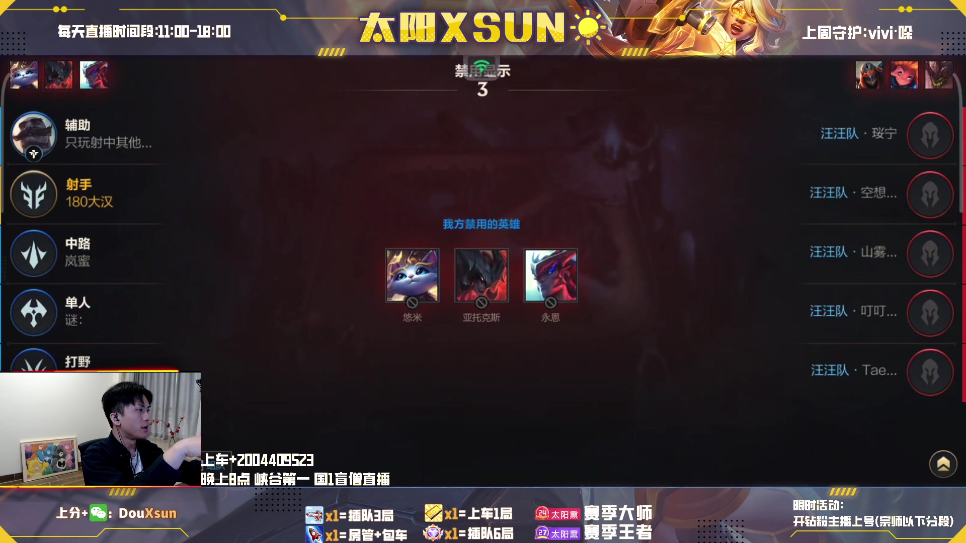 【2023-03-14 14点场】太阳Xsun：☀全ad教学*免费上车快来~