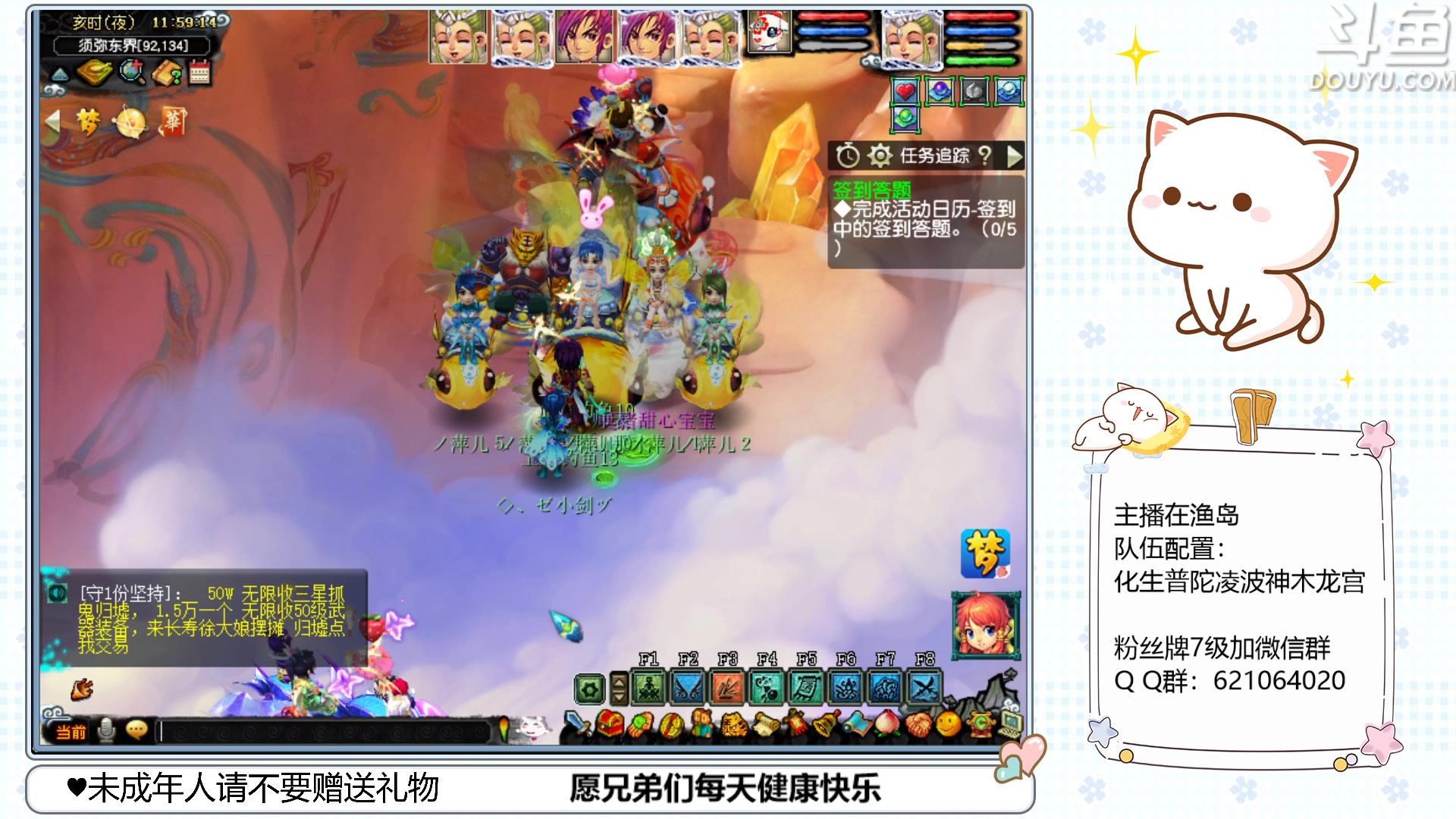 【2023-03-15 11点场】猪猪小仙女呀：渔岛175翻车车日常~