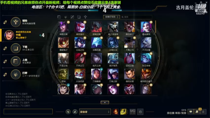 中单盖伦对线中单塞拉斯，10-1结束游戏；强势压了3级，实力MVP.