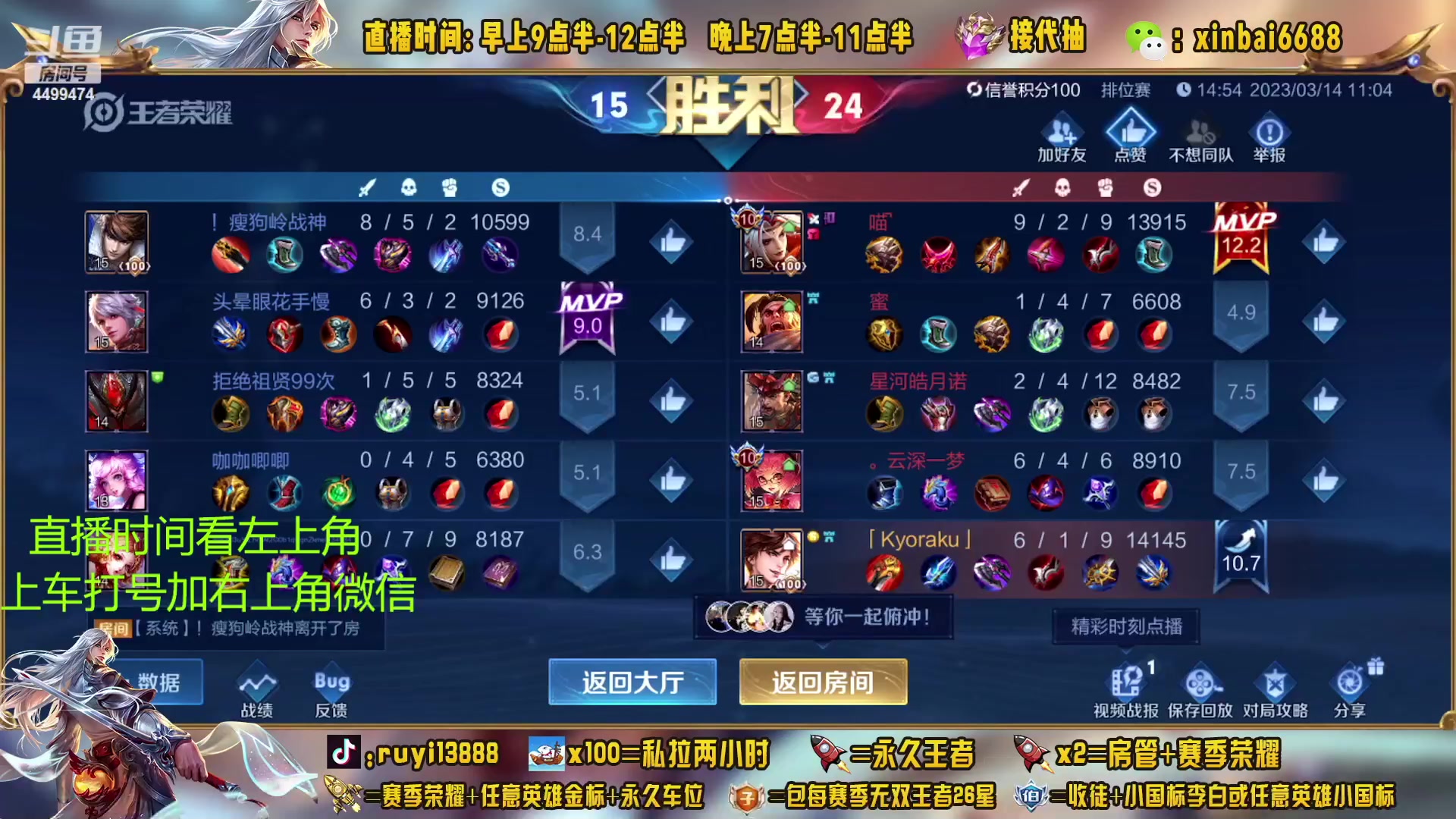 【2023-03-15 01点场】信白丶李白导师：国服李白带粉 有车位