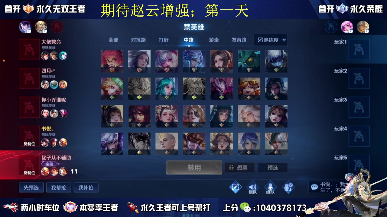 【2023-03-15 10点场】天涯yy丶：国服赵云 打法教学