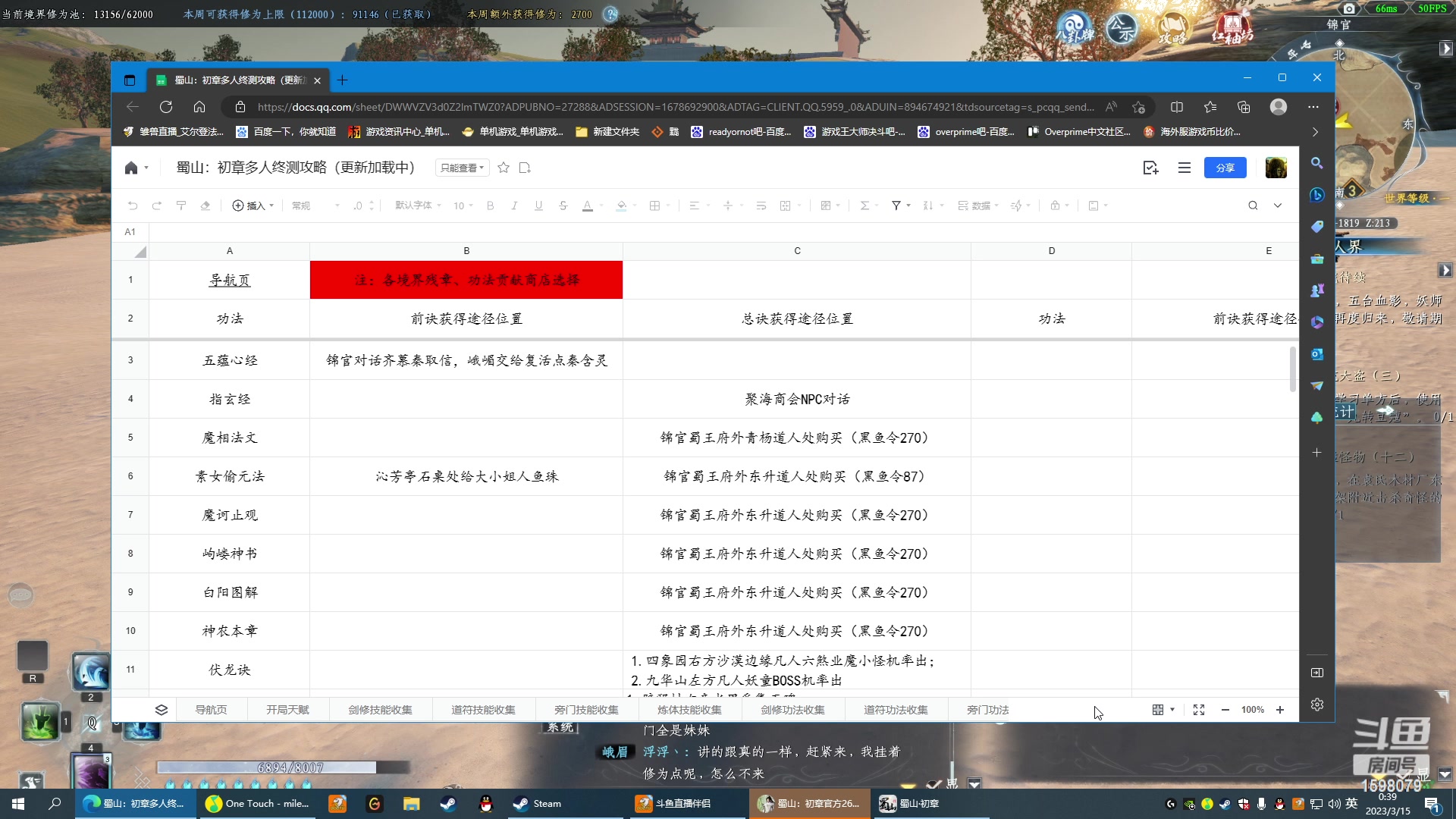 【2023-03-15 00点场】雏兽：蜀山初章 哐哐哐