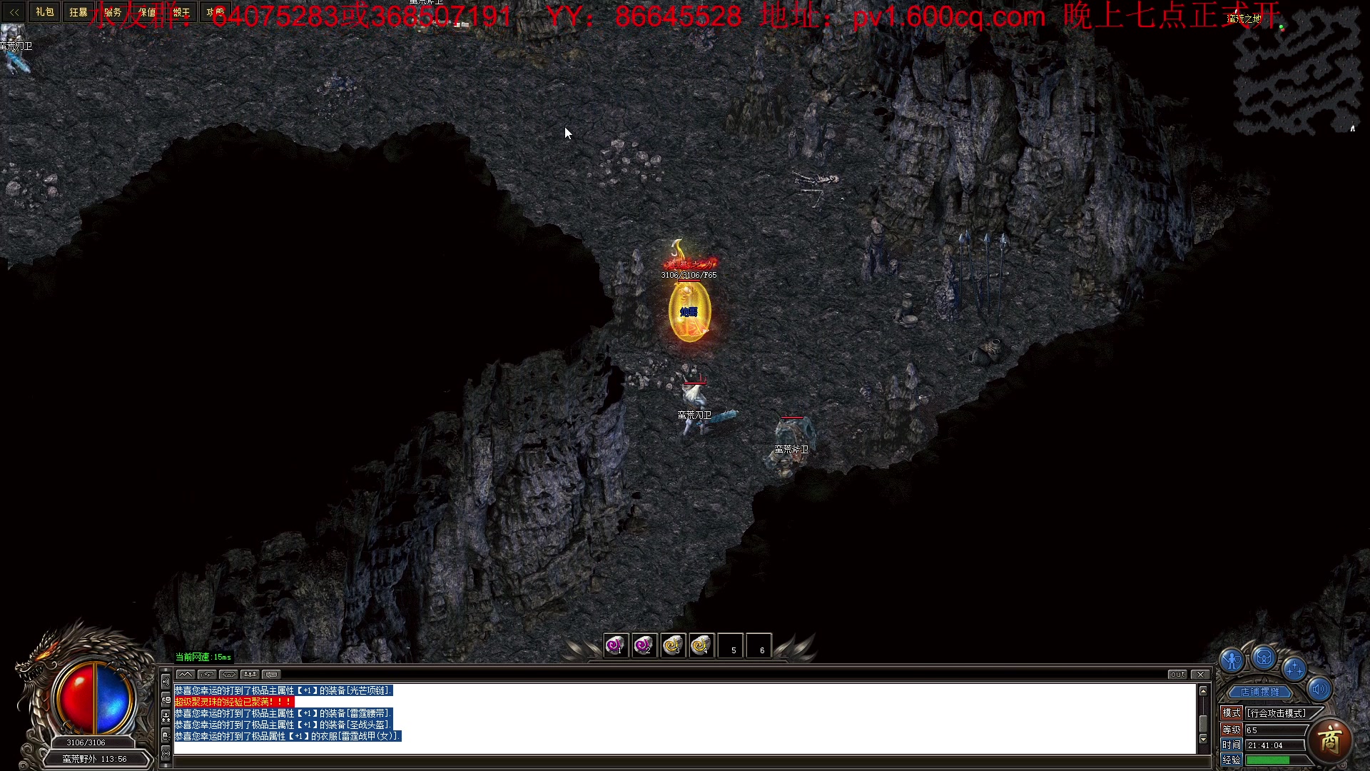 【2023-03-15 21点场】主播温州炮哥：传奇，激情时刻，晚上7点