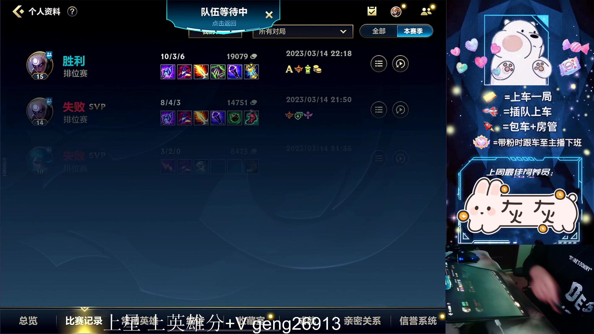 【2023-03-14 22点场】耿枫QUQ：有趣的灵魂 大师宗师局 带粉滴滴~