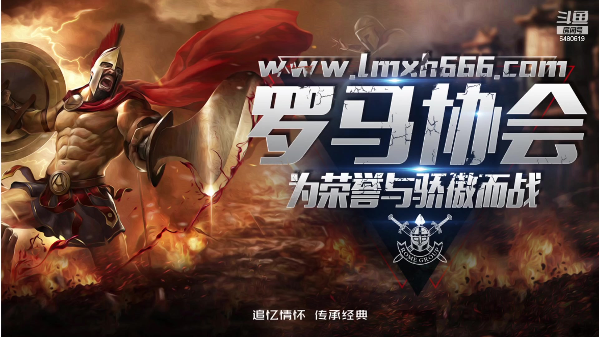 【2023-03-15 00点场】罗马协会：罗马复兴巅峰对决