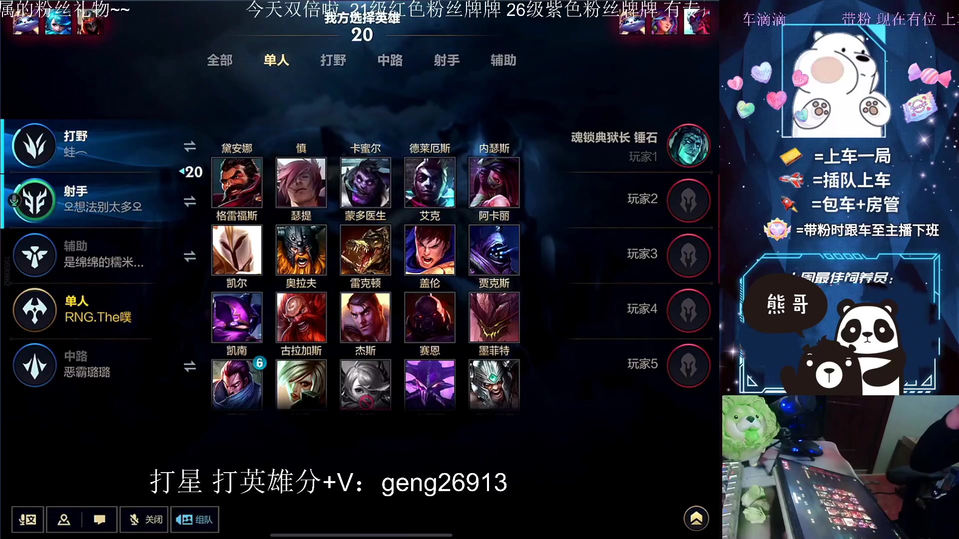 【2023-03-15 19点场】耿枫QUQ：有趣的灵魂 大师宗师局 带粉滴滴~