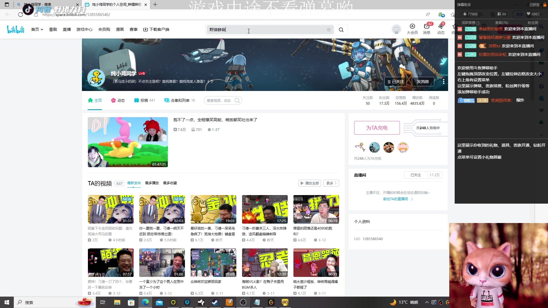 【2023-03-14 22点场】野猪九月：【小奶团】名人堂请投票马老师各位