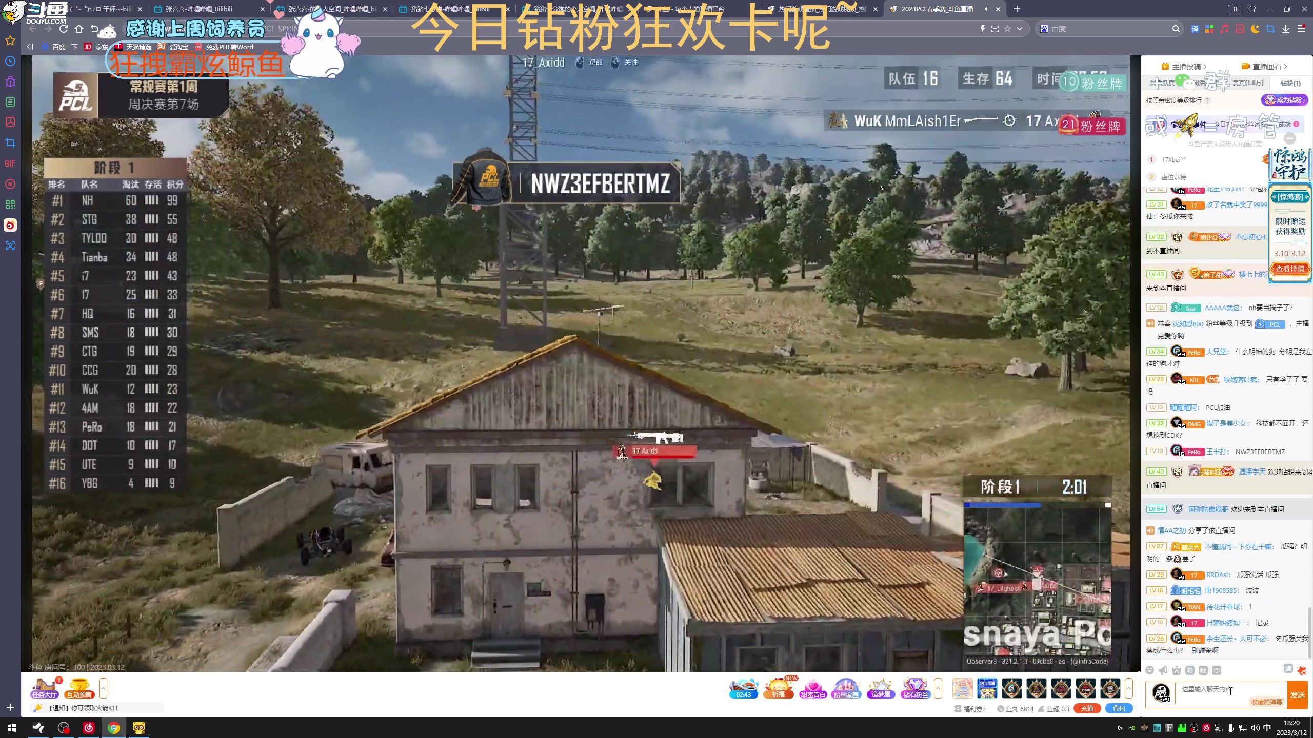 【2023-03-12 17点场】爱吃包谷的新一酱ye：【钻粉狂欢】迎着风，乘着云，别停下