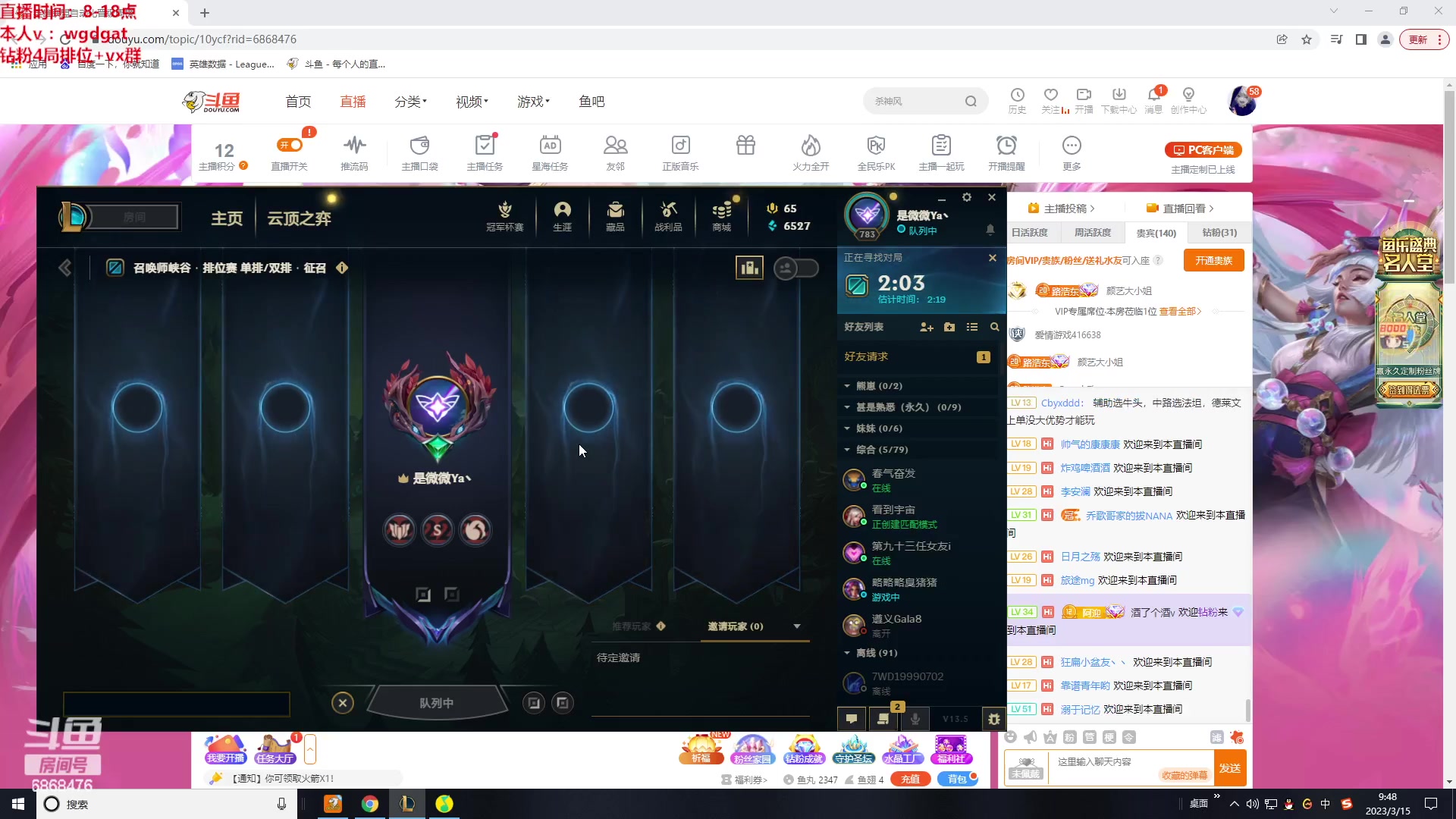 【2023-03-15 09点场】路浩东ouo：你们不配拥有治疗德莱文