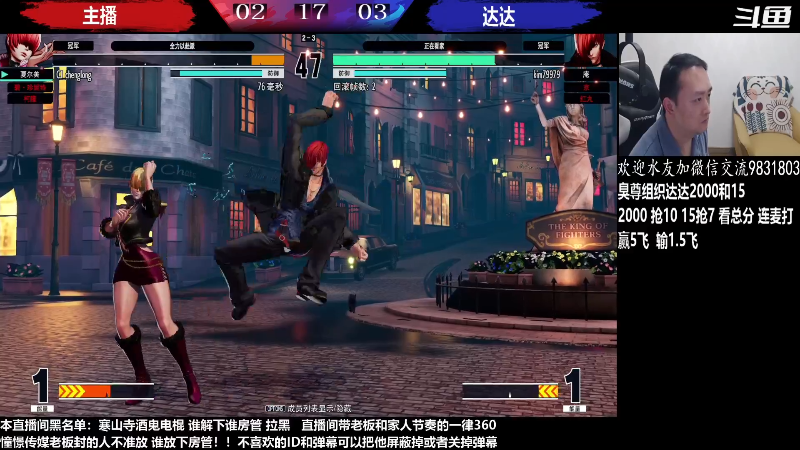 【格斗游戏】武汉程龙的精彩时刻 20230315 01点场