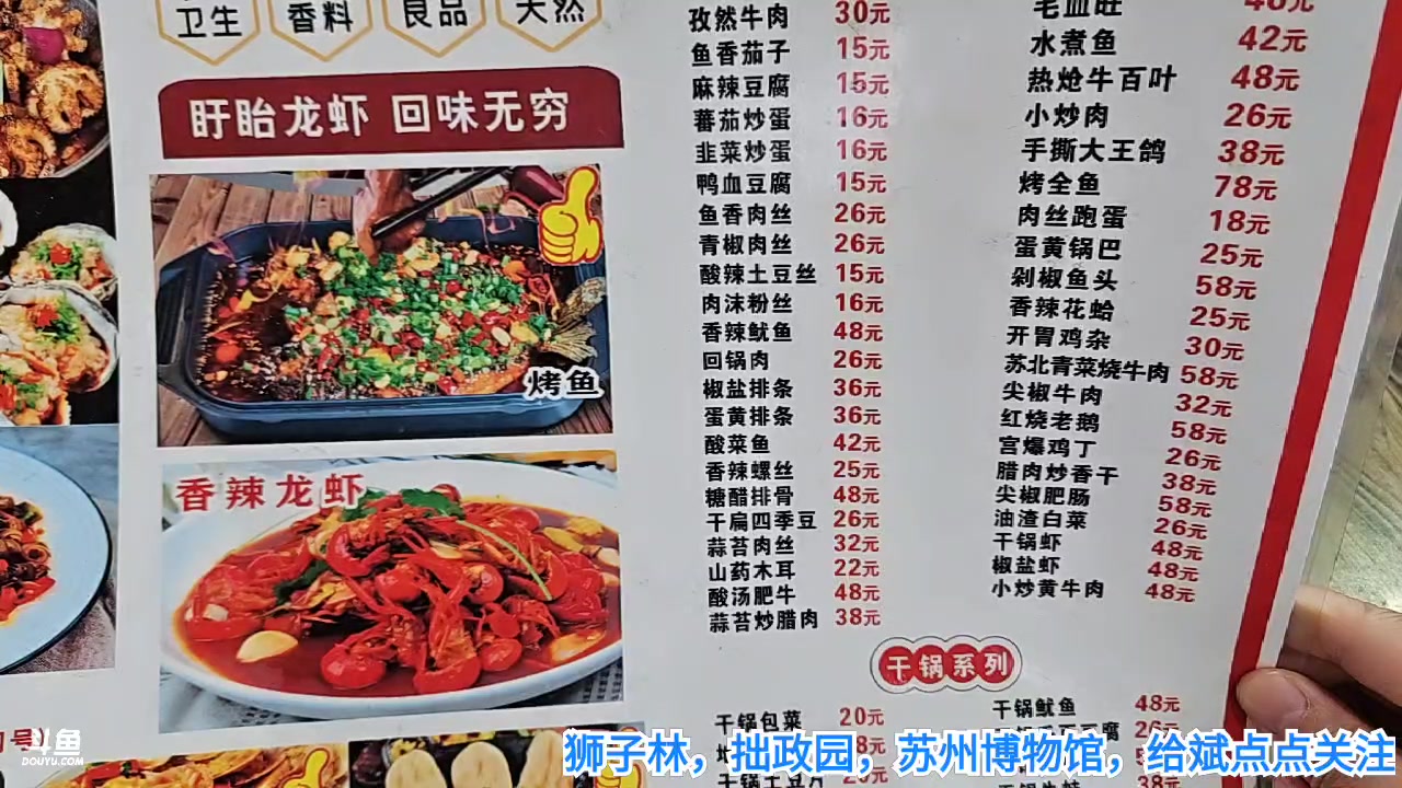 【2023-3-15 16点场】o北京斌子o:狮子林，拙政园，苏州博物馆