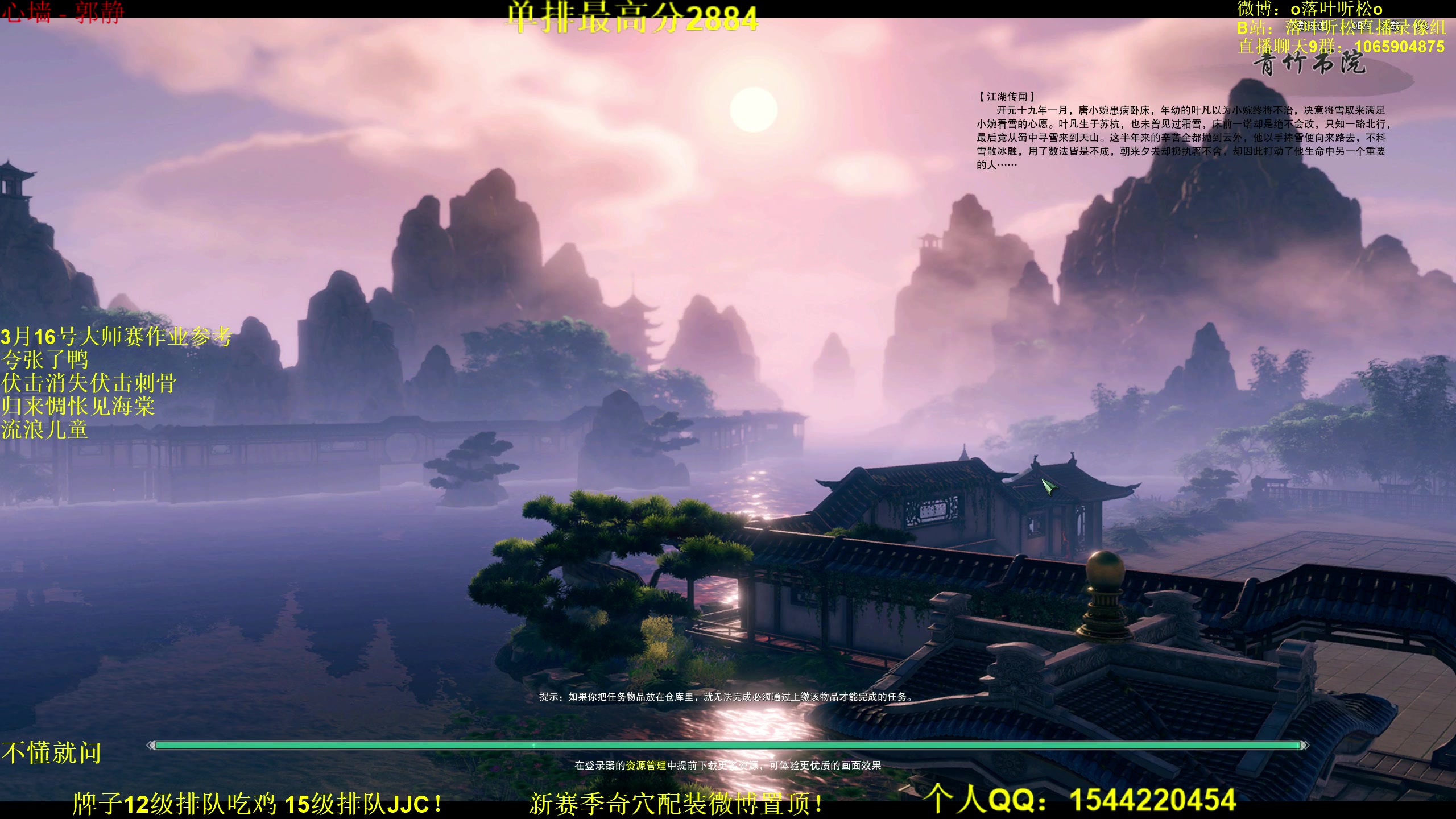 【2023-03-15 20点场】落叶听松：那个男人，他来了！内有大师赛作业！