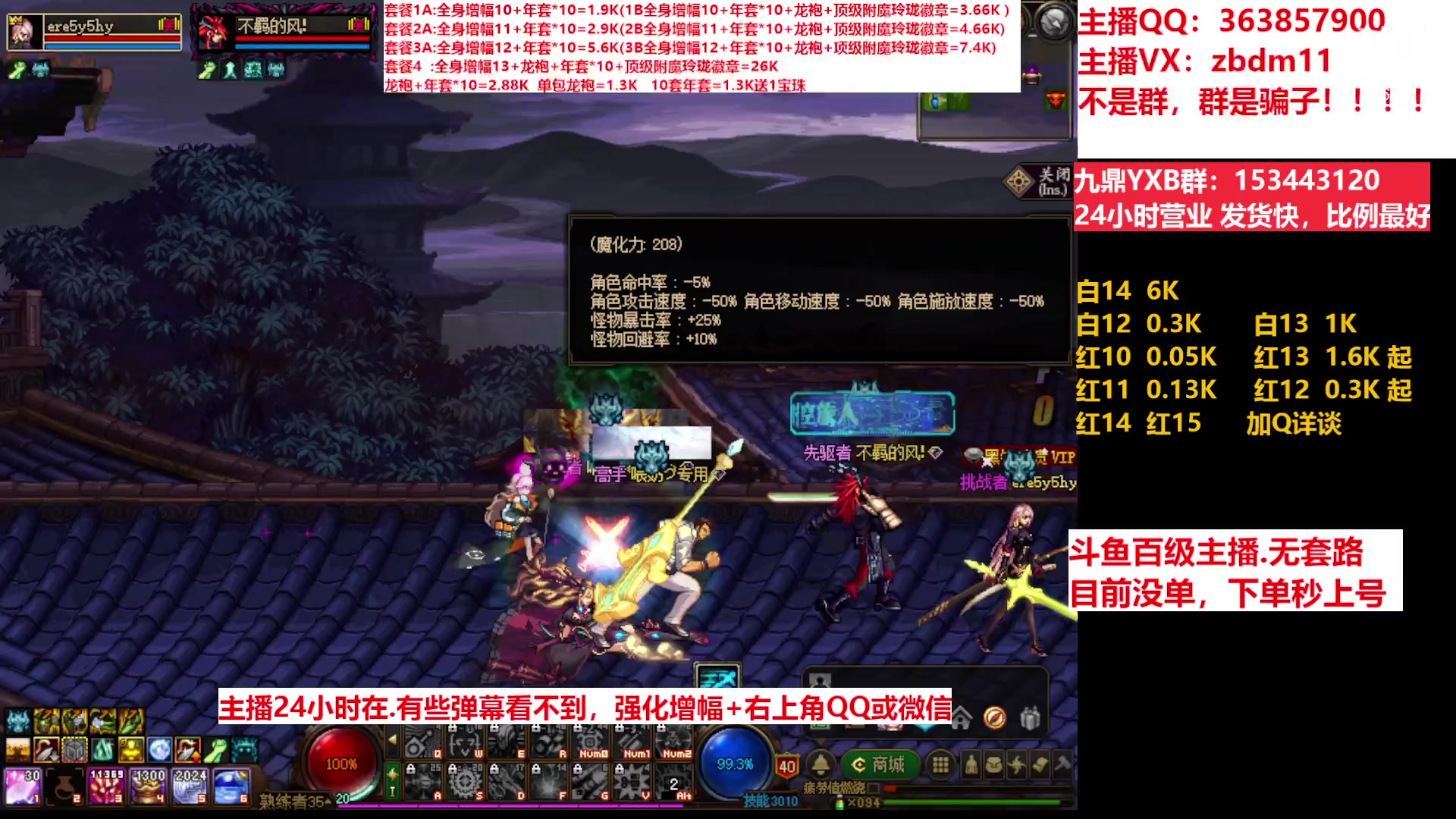 【2023-03-15 07点场】主播东门：东门：增幅强化套餐礼包