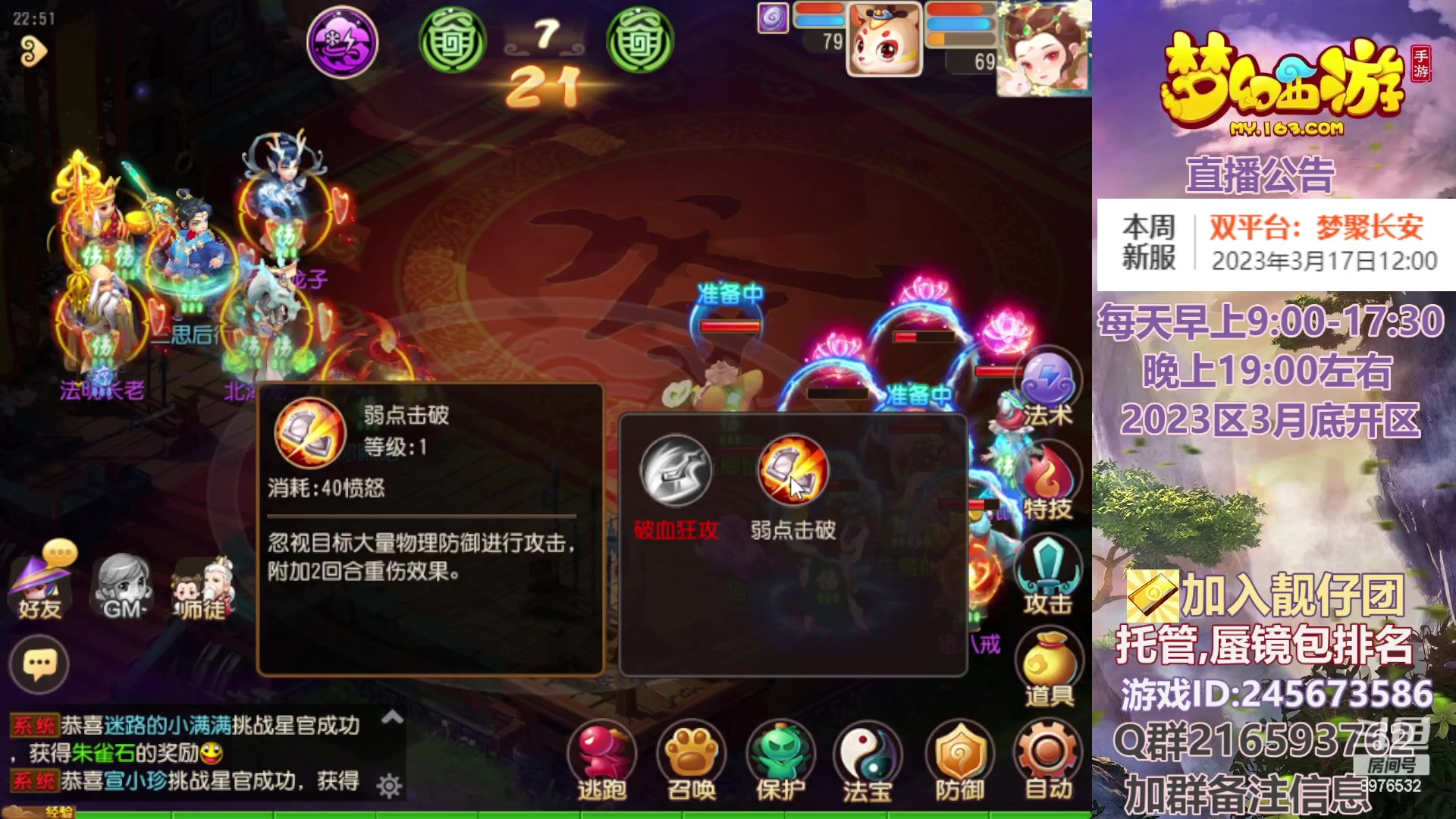 【2023-03-15 22点场】QAQ铭小明：梦幻手游新手新区推荐
