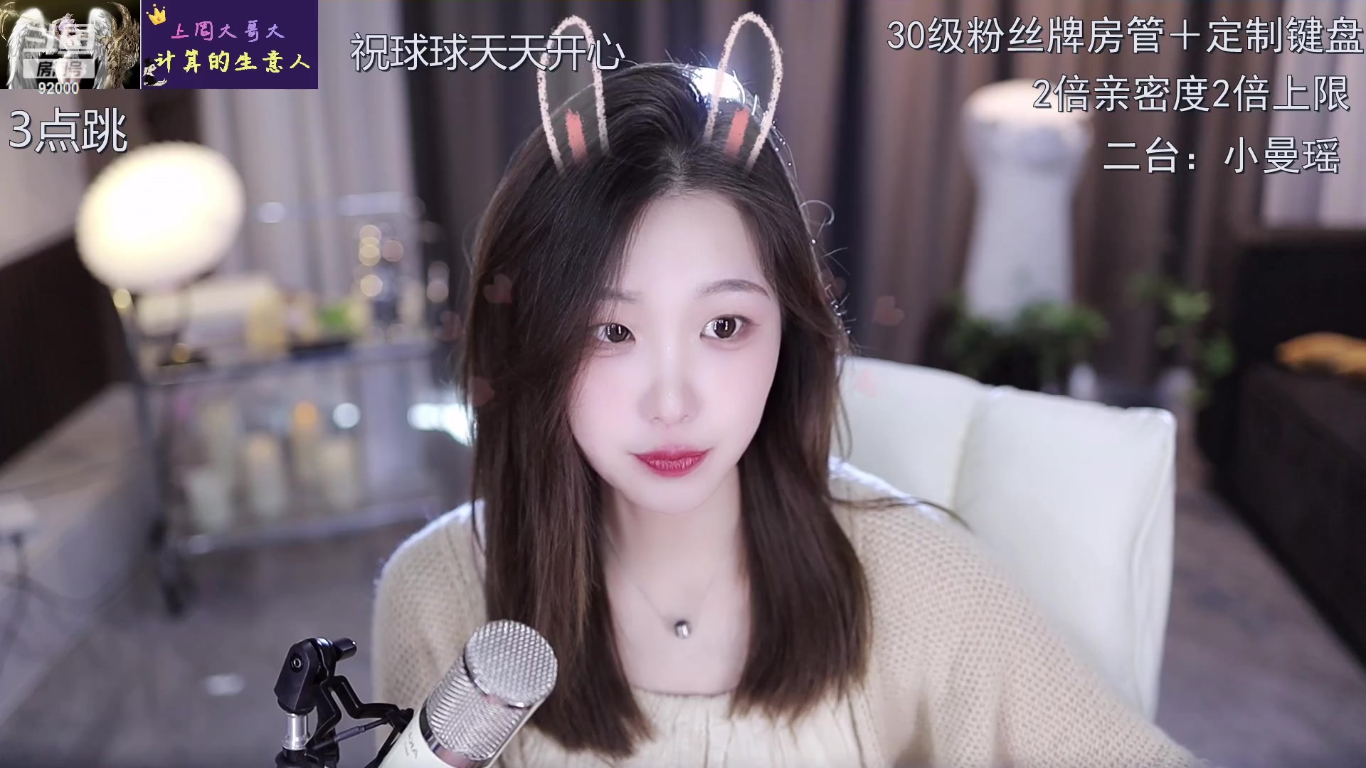 【2023-03-15 14点场】呆妹儿小霸王：【双倍】二台小曼瑶上线啦