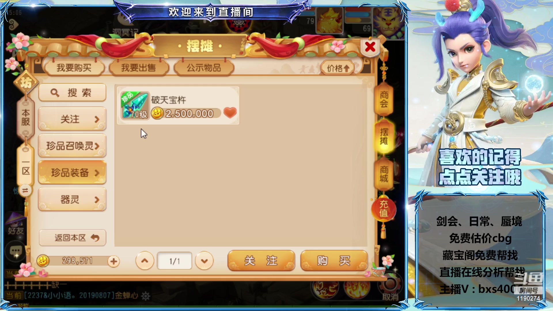 【2023-03-15 14点场】爱玩的林同学：专业帮看号 找号 估号