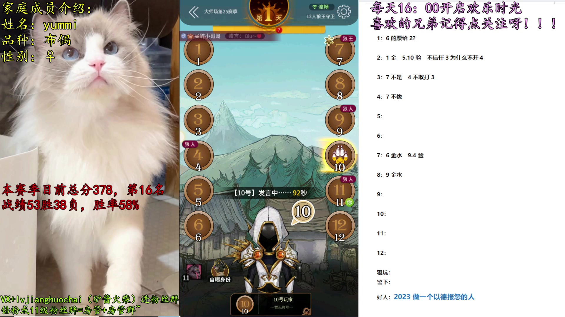 【2023-03-14 16点场】放飞自我的火柴：火柴：狼王榜第一，冲总榜第一！