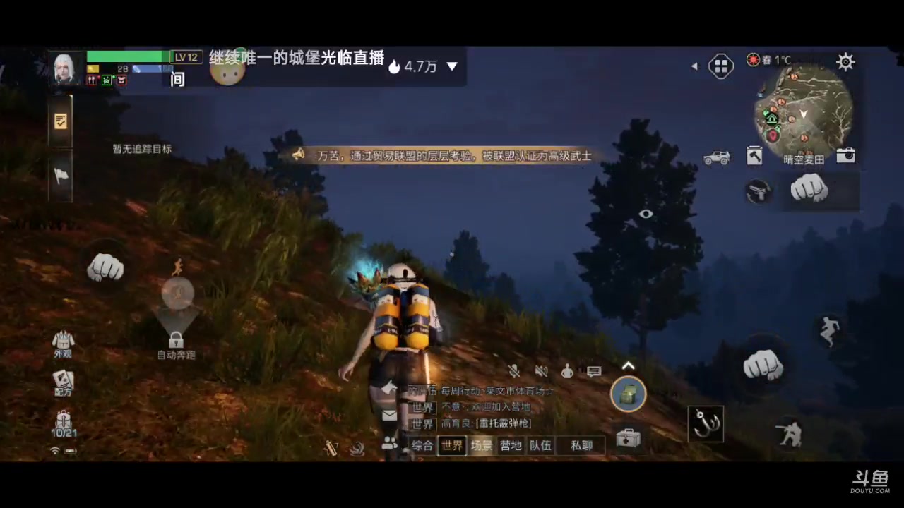 【2023-03-12 13点场】铭铭仔仔：《明日之后》火爆来袭