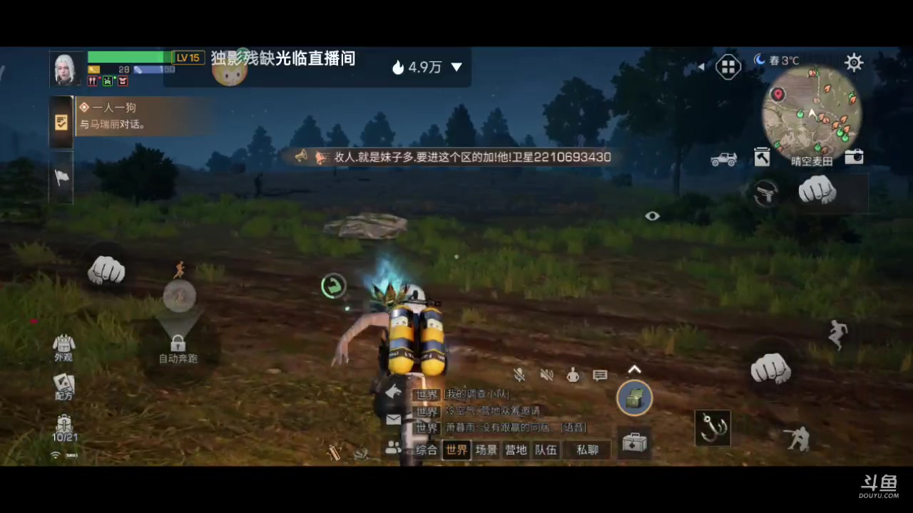 【2023-03-12 15点场】铭铭仔仔：《明日之后》火爆来袭
