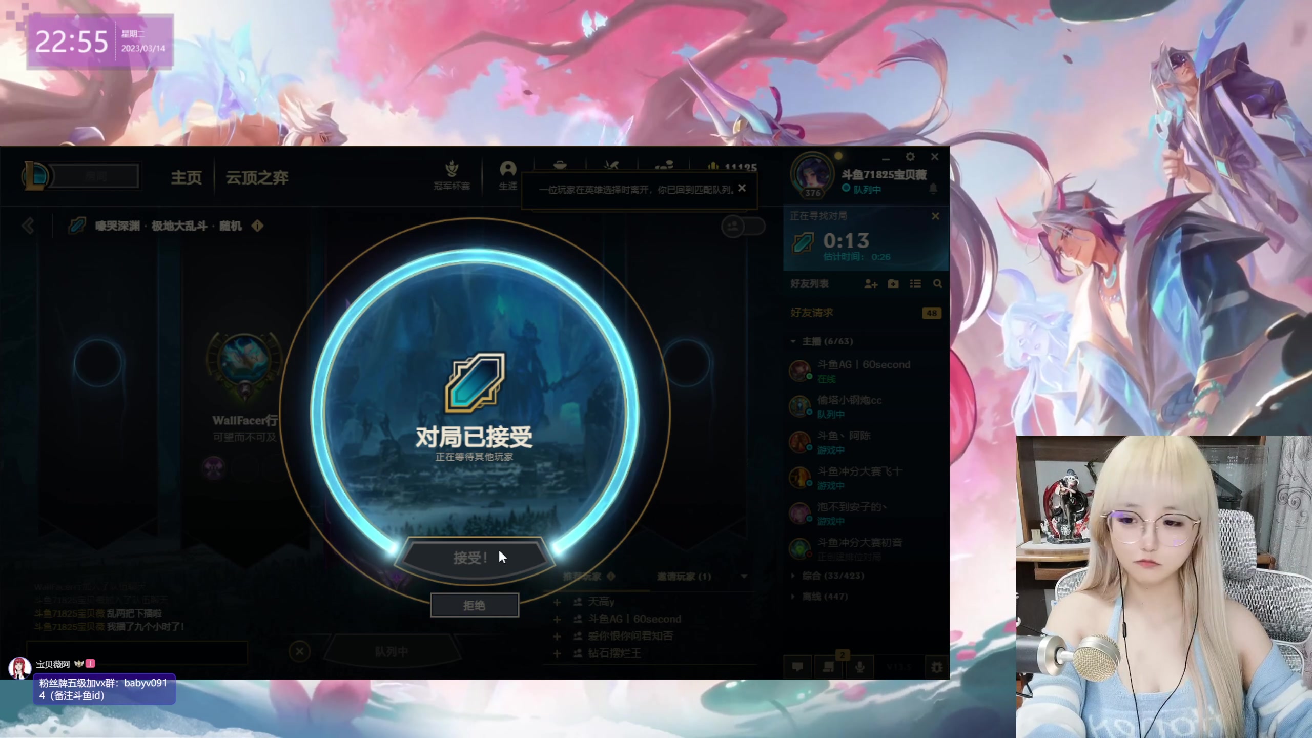 【2023-03-14 22点场】宝贝薇阿：薇：开啵啦~71825