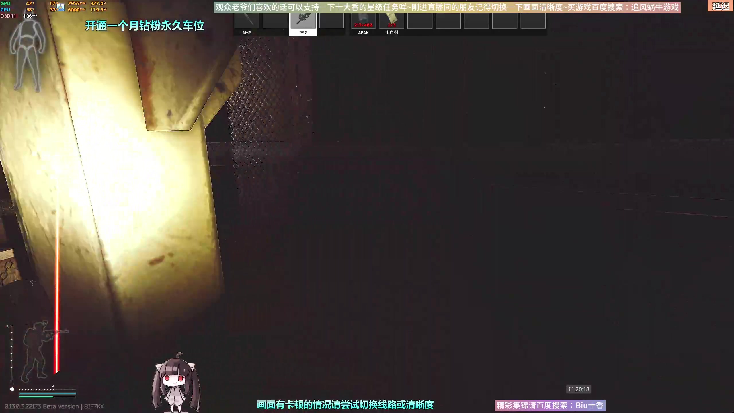【2023-03-10 10点场】Biu十香：✨斗鱼最强画质✨萌新入坑日常✨逃离塔科夫
