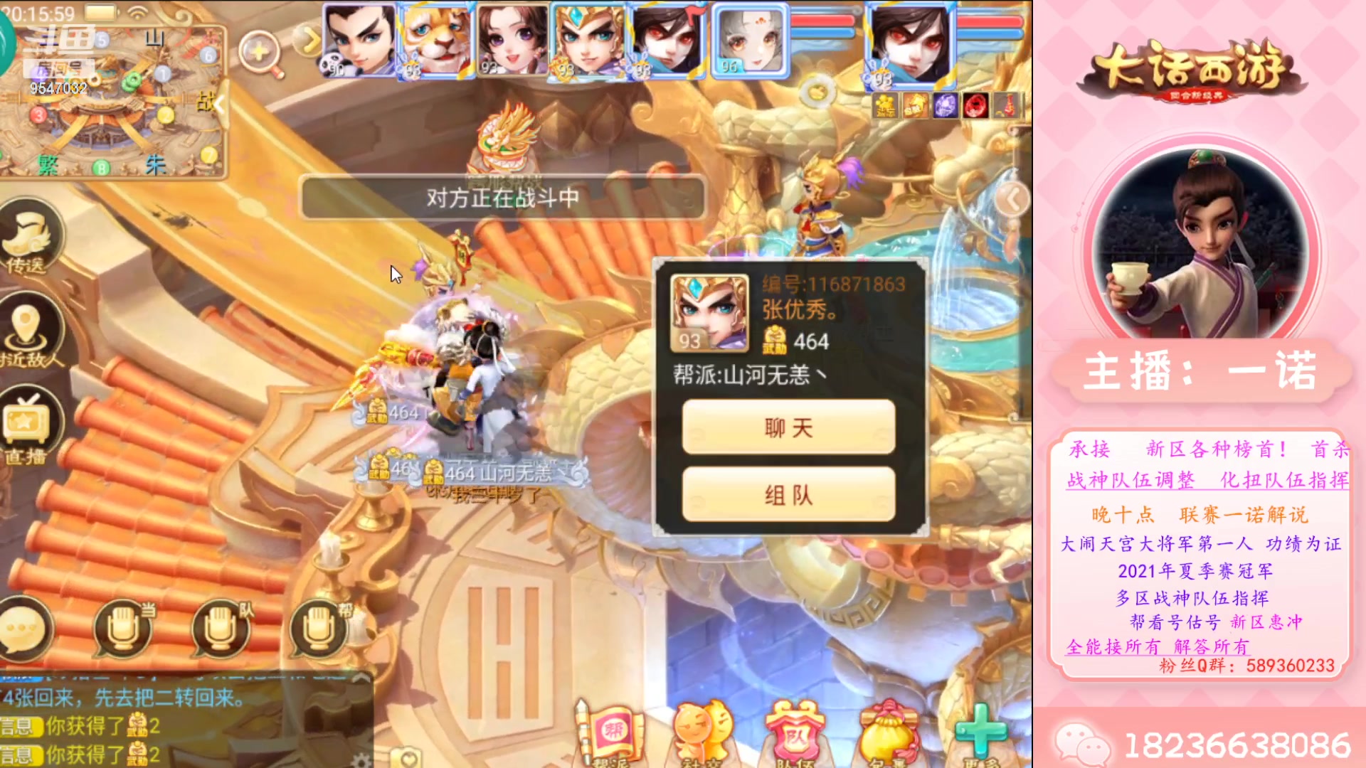 【2023-03-15 19点场】大话西游一诺：新的一周新几率哟