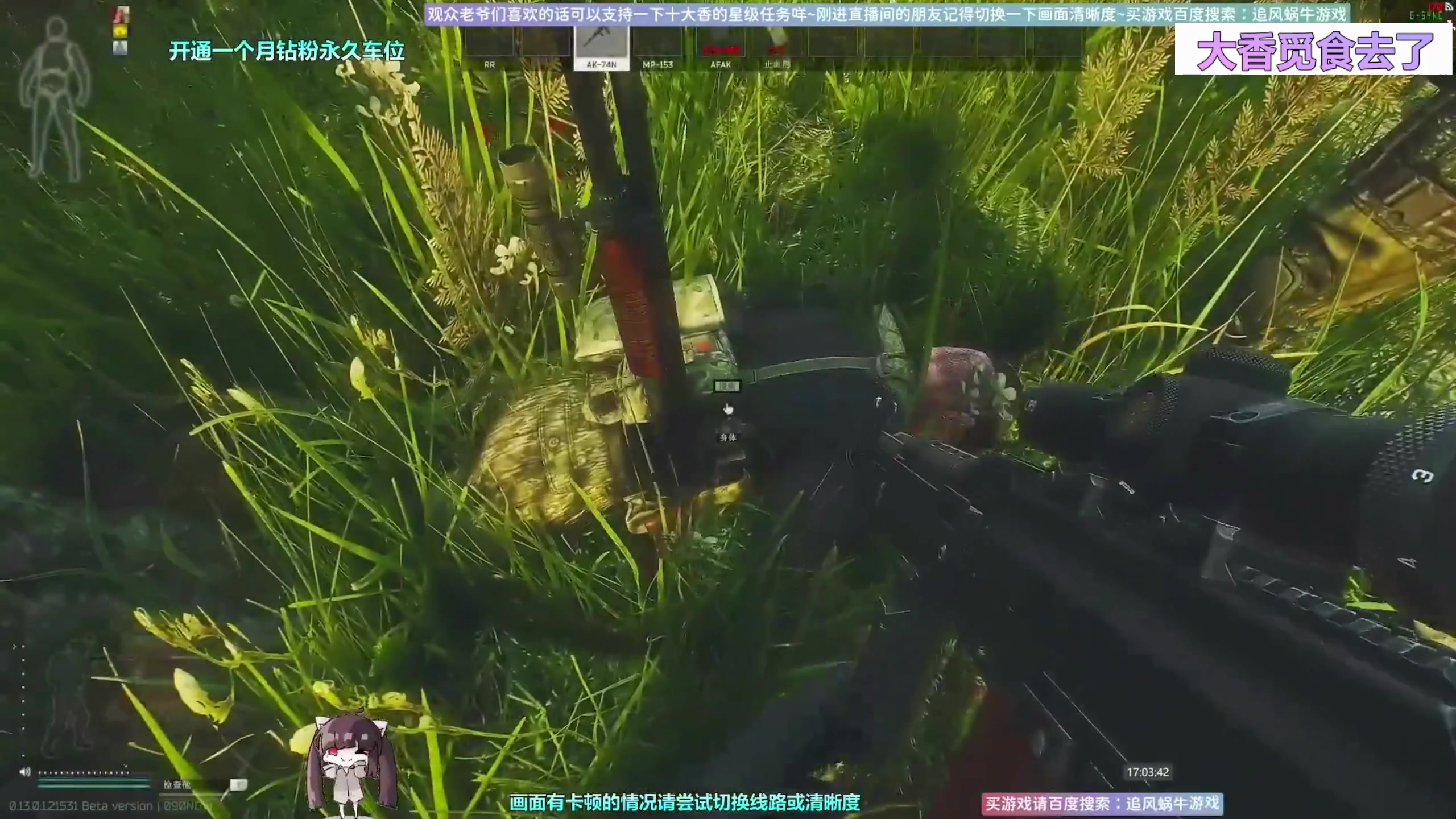【2023-03-10 14点场】Biu十香：✨斗鱼最强画质✨萌新入坑日常✨逃离塔科夫
