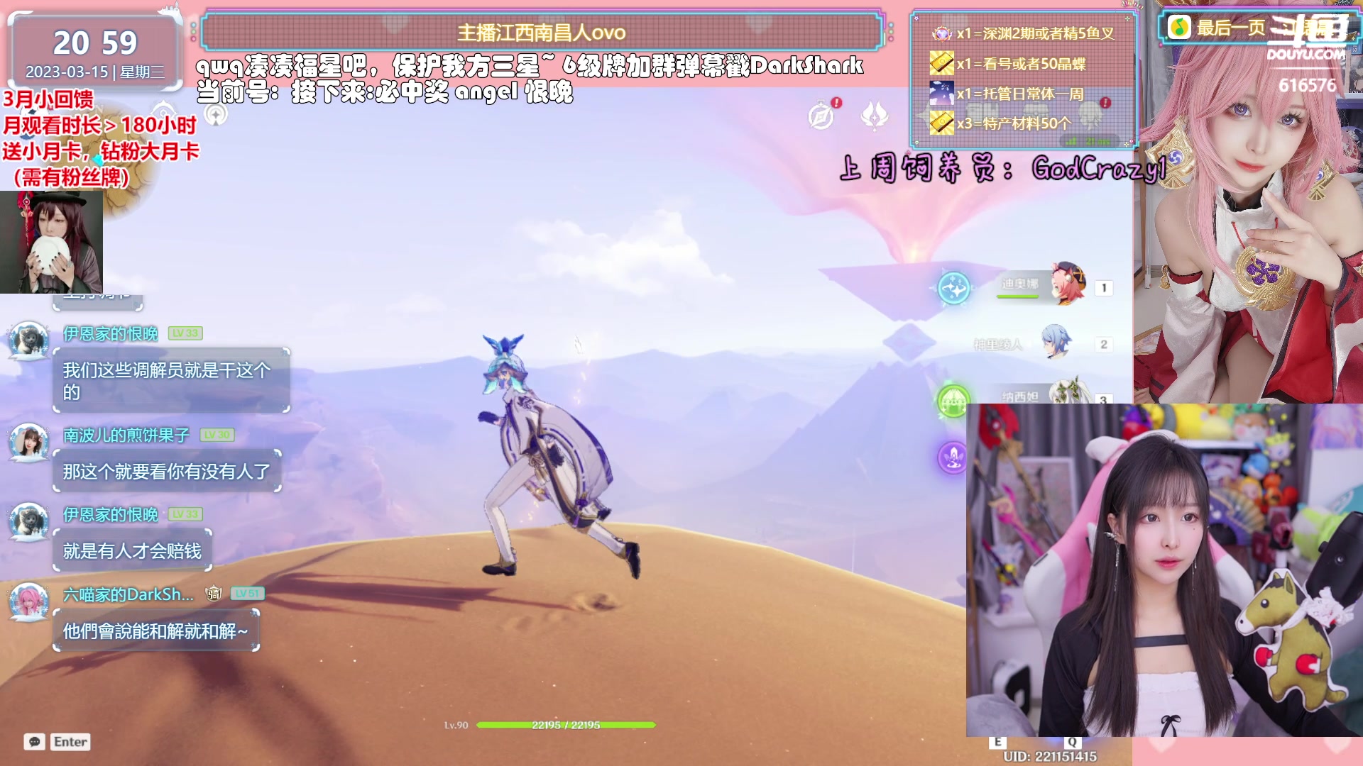 【2023-03-15 20点场】六喵喵喵丶：【看号材料晶蝶】全能肝，唠嗑下饭喵~