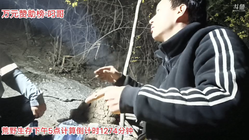 【户外】阿科哥的精彩时刻 20230315 20点场