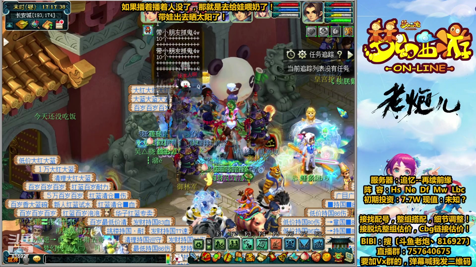 【2023-03-15 16点场】Mhxy炮哥丶：老炮：高效率175，漫漫化圣路！