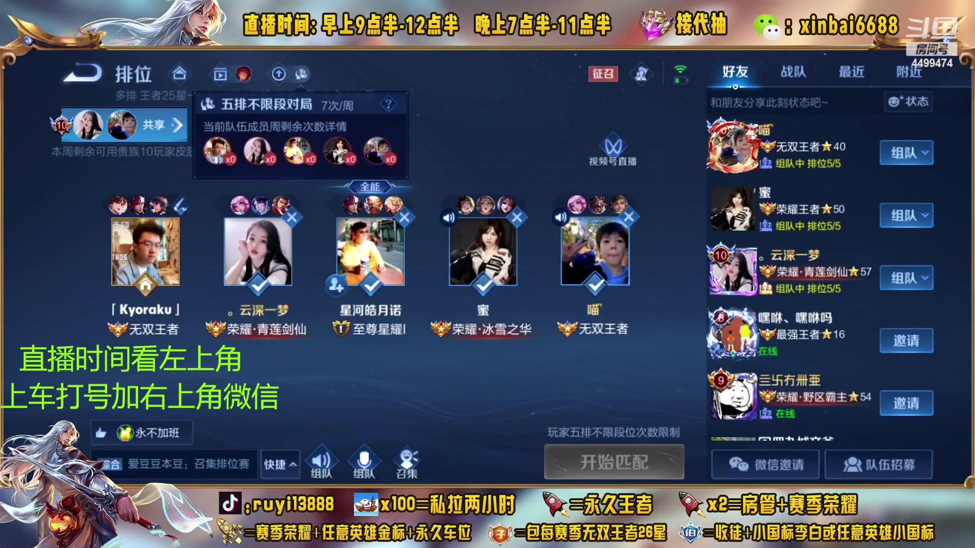 【2023-03-15 05点场】信白丶李白导师：国服李白带粉 有车位