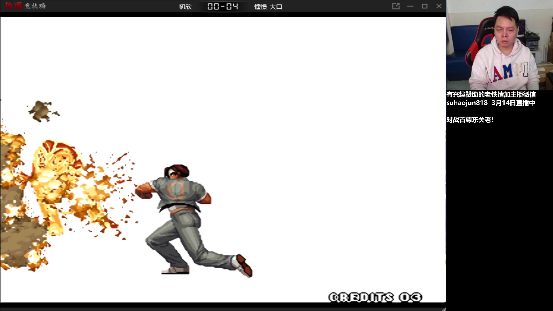 【2023-03-14 20点场】格鬦家大口：憧憬大口：憧憬传媒独家冠名！