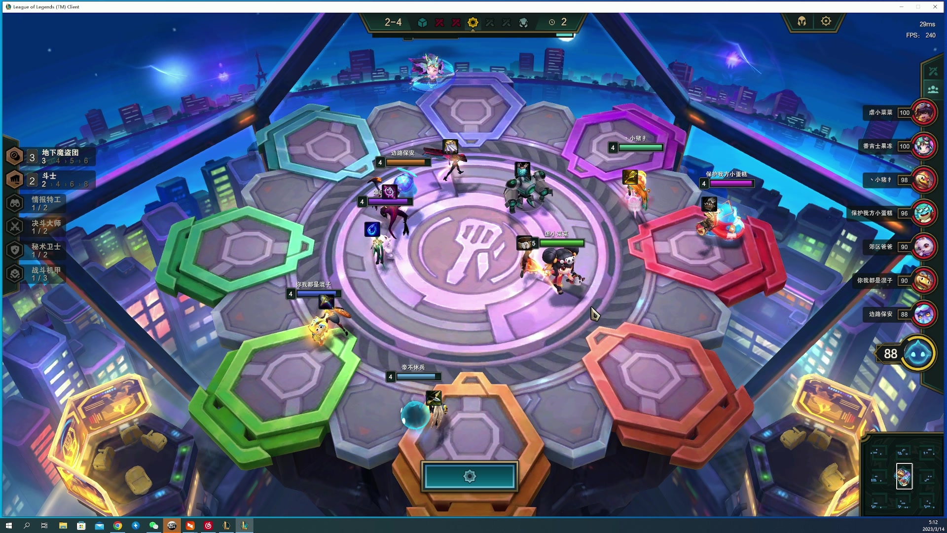 【2023-03-14 04点场】燕徊硯：阿瑟：蹭，混。