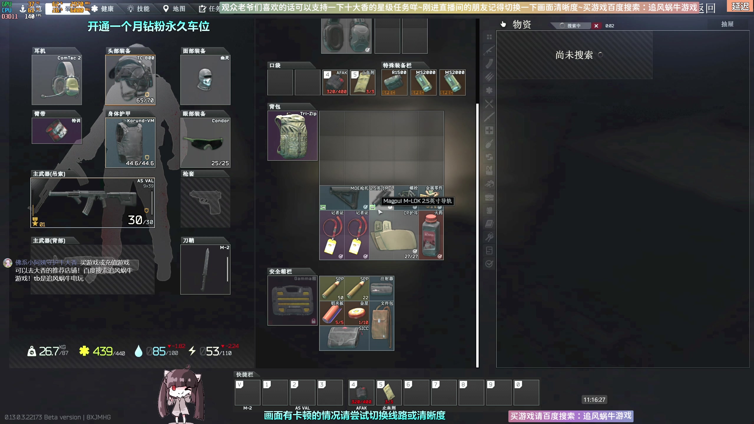 【2023-03-14 10点场】Biu十香：✨斗鱼第一画质✨萌新入坑日常✨逃离塔科夫