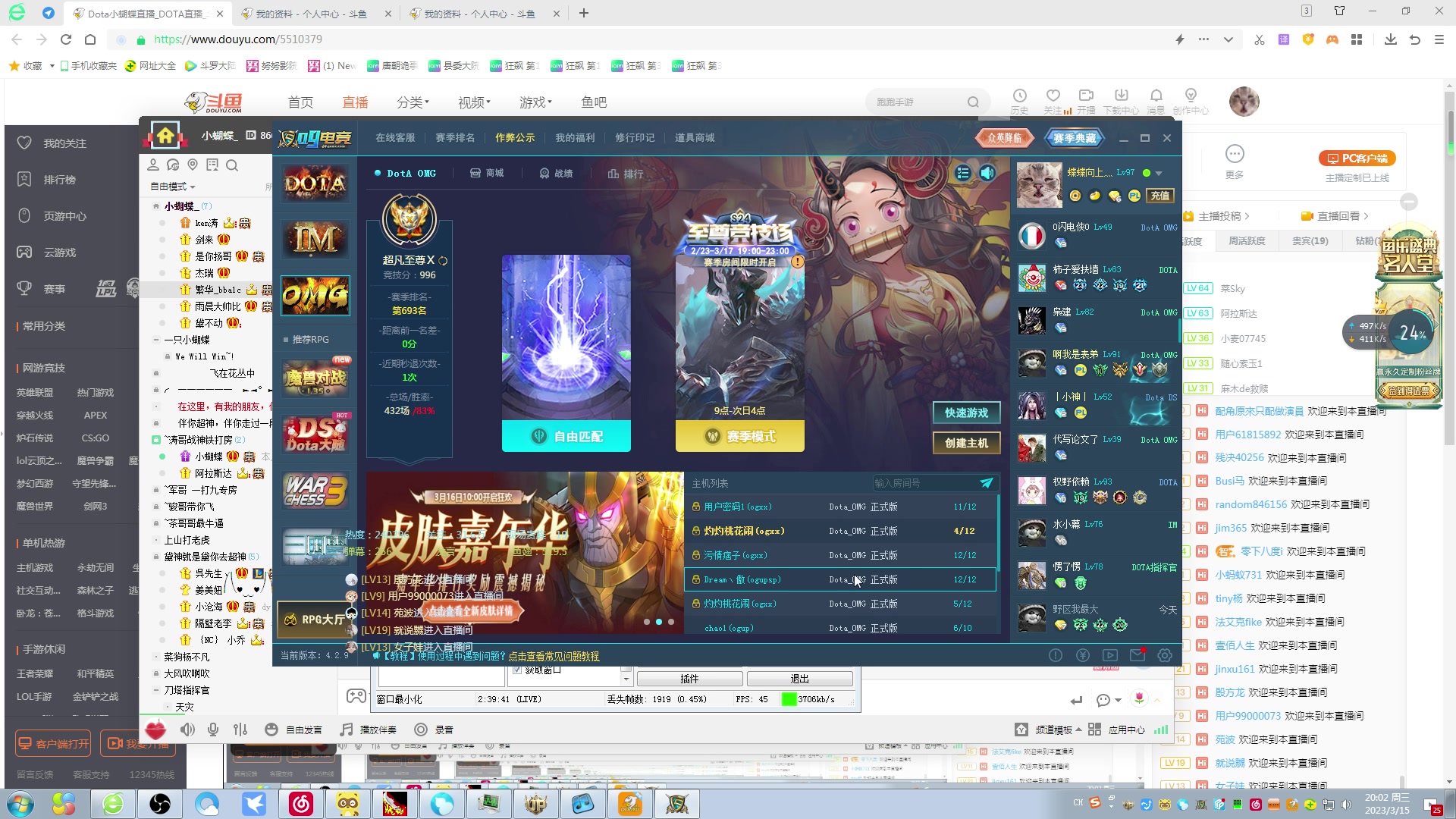 【2023-03-15 19点场】Dota小蝴蝶：赛季连胜99999+