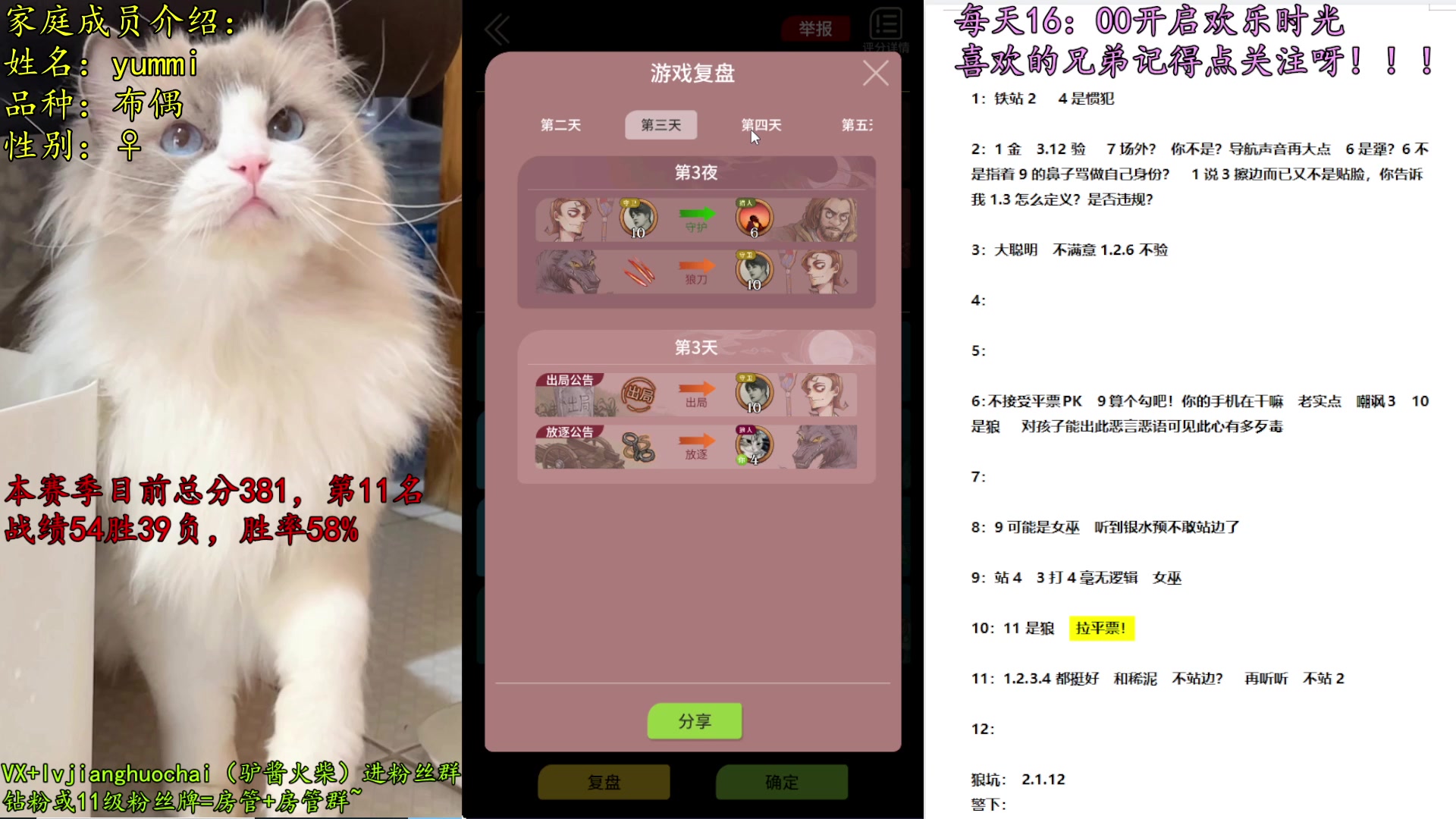 【2023-03-14 18点场】放飞自我的火柴：火柴：狼王榜第一，冲总榜第一！