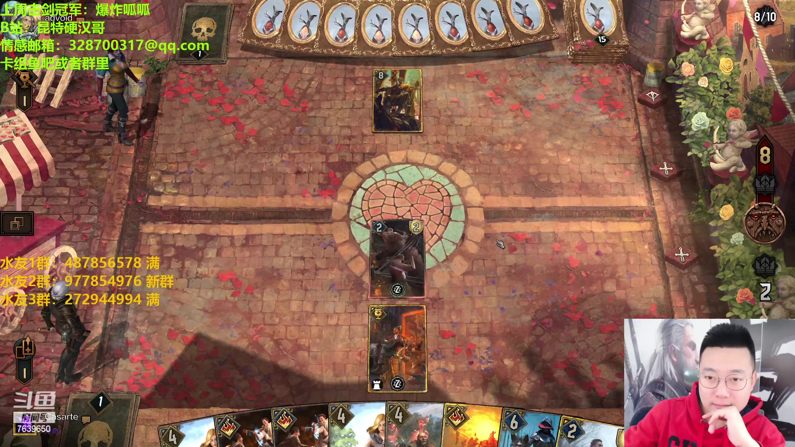 【2023-03-14 20点场】硬汉哥孙士彧：昆特牌之家 好玩的卡牌游戏