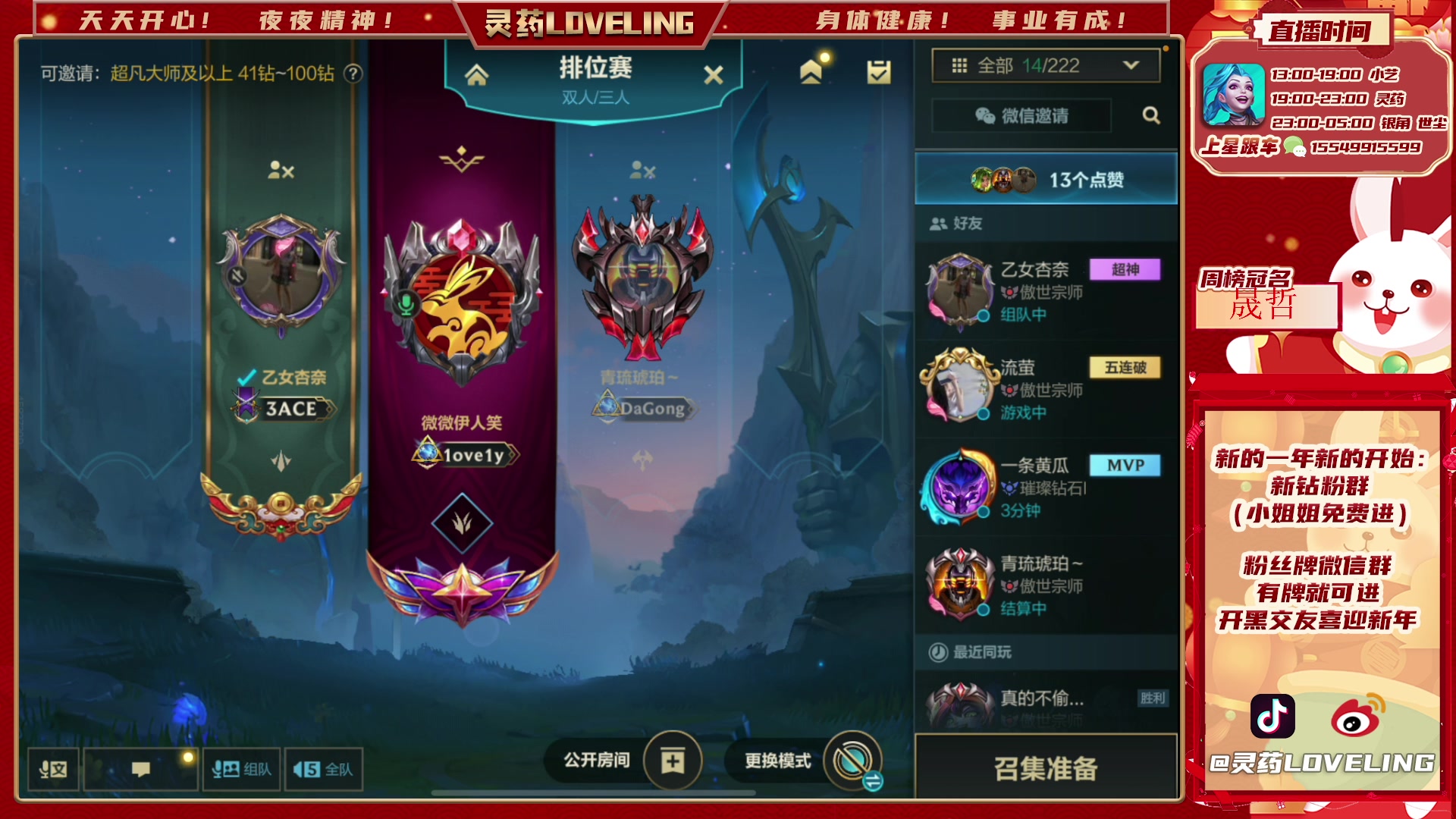 【2023-03-15 03点场】灵药LoveLing：灵药：免费开车！战神降临！