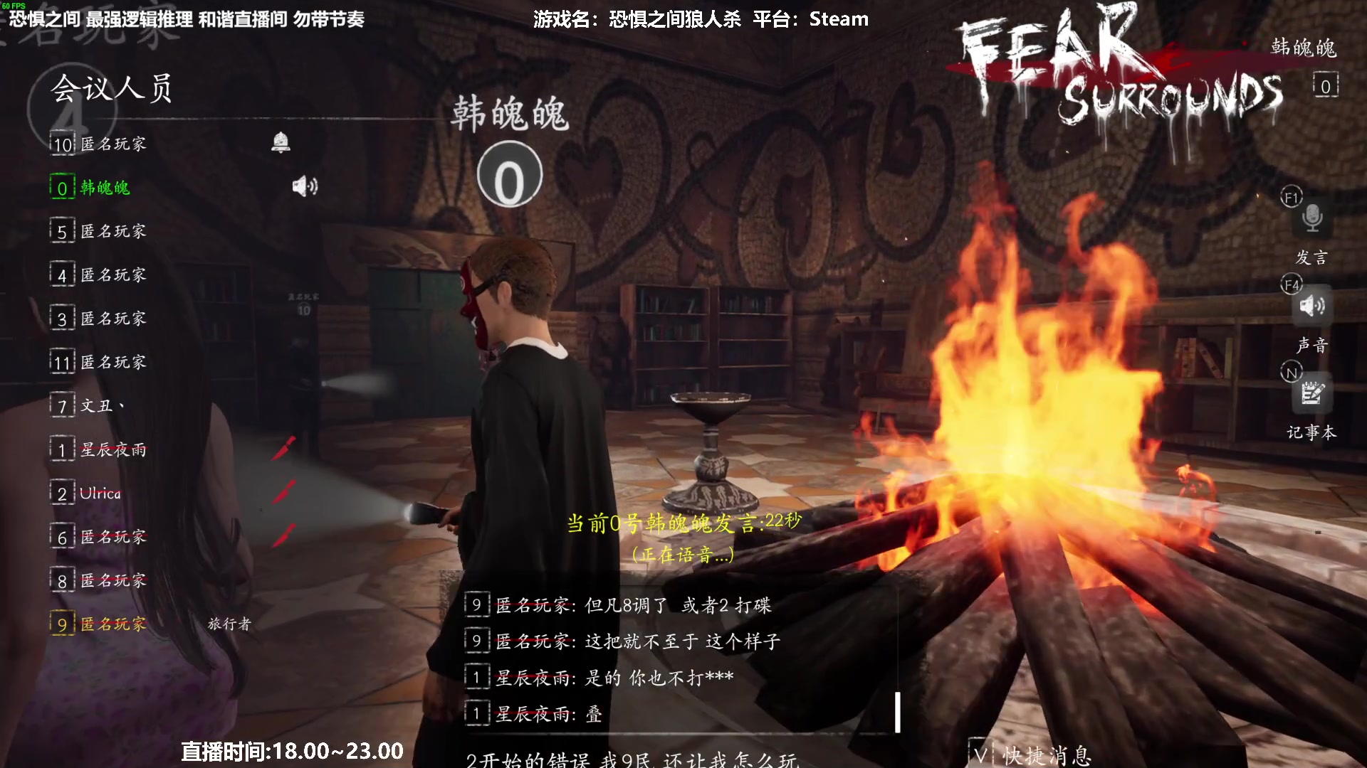【2023-03-14 20点场】功夫鱼er：功夫鱼:最强逻辑推理 恐惧之间