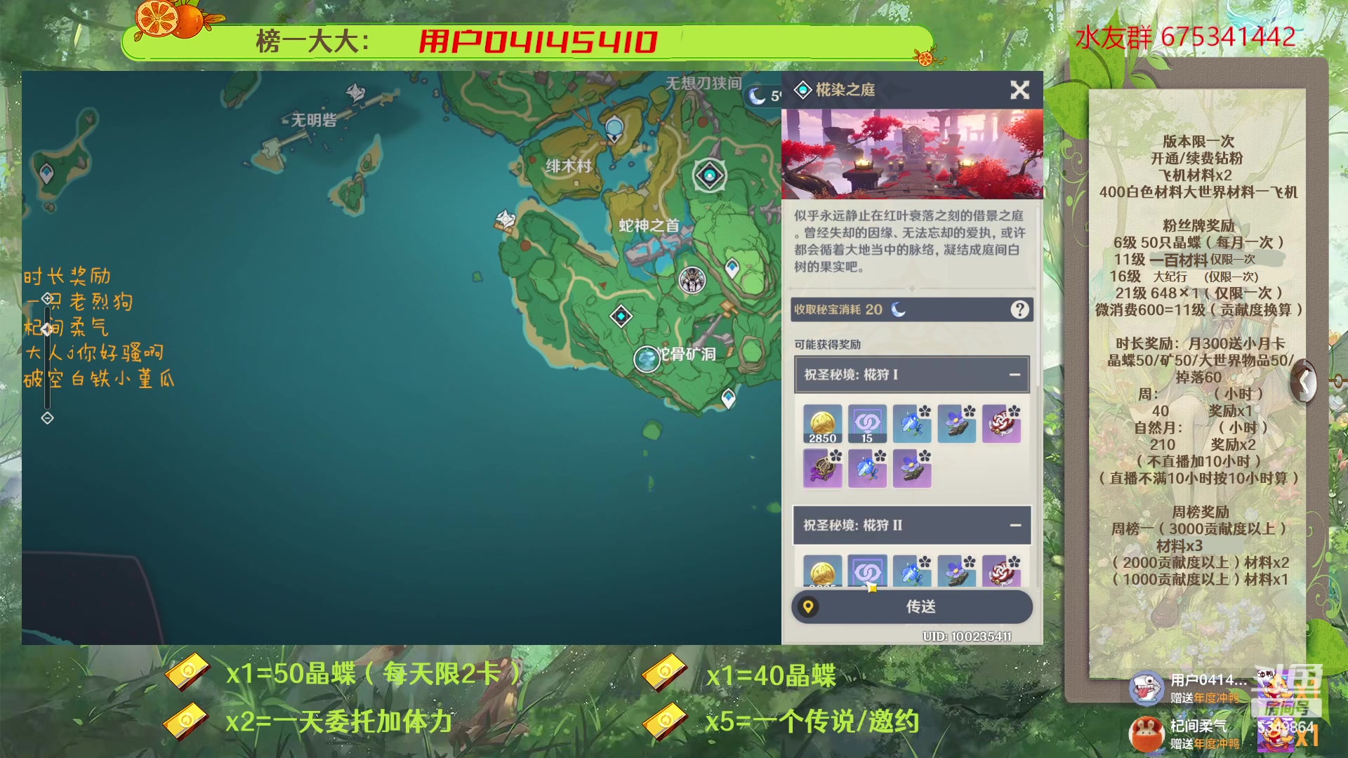 【2023-03-15 09点场】请叫我总攻大人丶：原神深渊/探图/钓鱼/日常/晶蝶/七圣