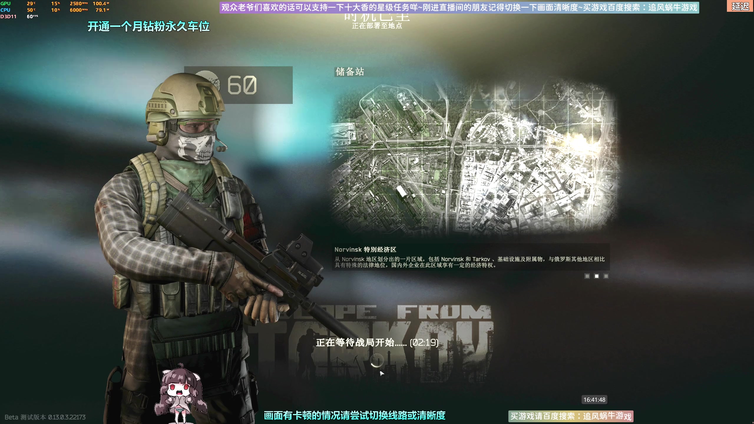 【2023-03-10 16点场】Biu十香：✨斗鱼最强画质✨萌新入坑日常✨逃离塔科夫