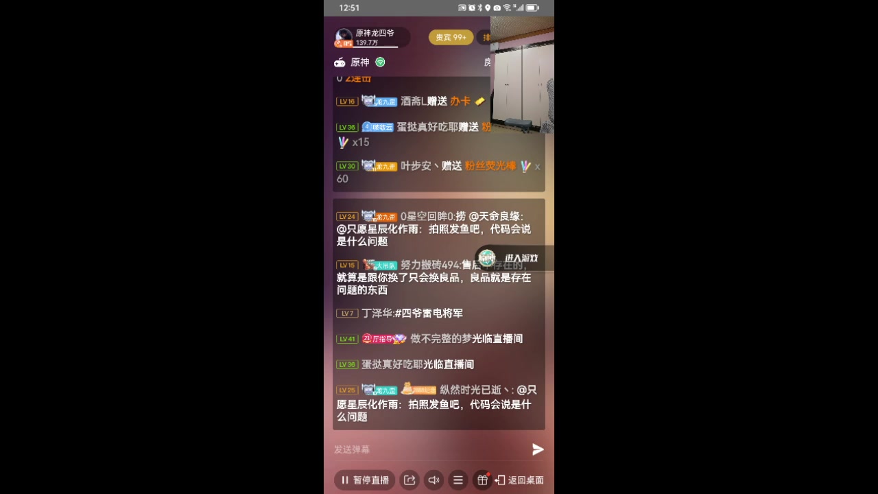 【2023-03-14 00点场】原神龙四爷：没事儿看老四，解压又励志！