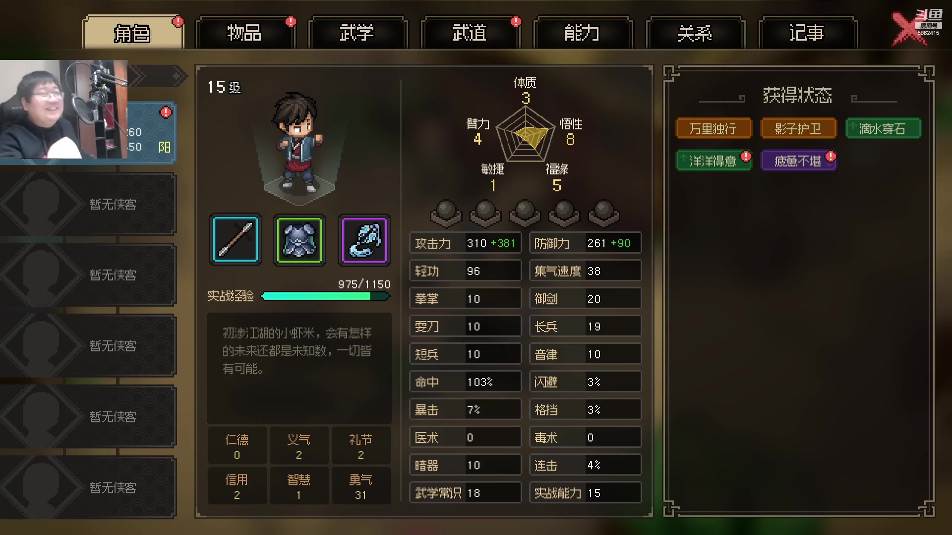 【2023-03-14 21点场】毕游侠：大侠立志传-我要当大侠