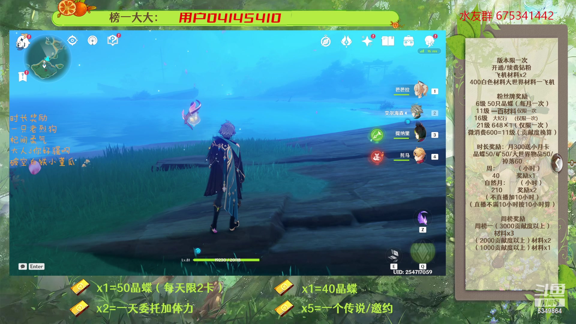 【2023-03-15 15点场】请叫我总攻大人丶：原神深渊/探图/钓鱼/日常/晶蝶/七圣