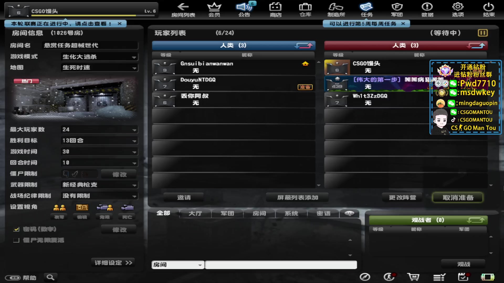 【2023-03-15 02点场】CSGO馒头：今天降温了有点冷