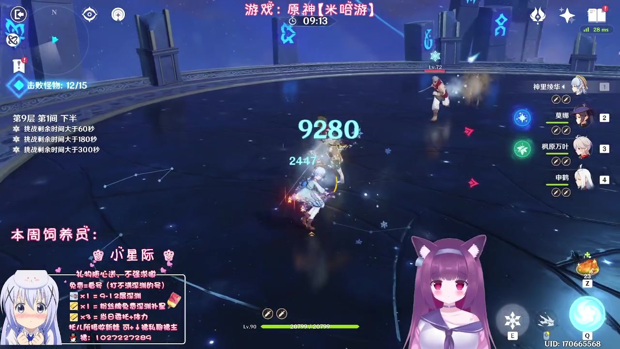 【2023-03-15 00点场】Corgi酱紫：粉丝牌深渊免费补星3颗呦