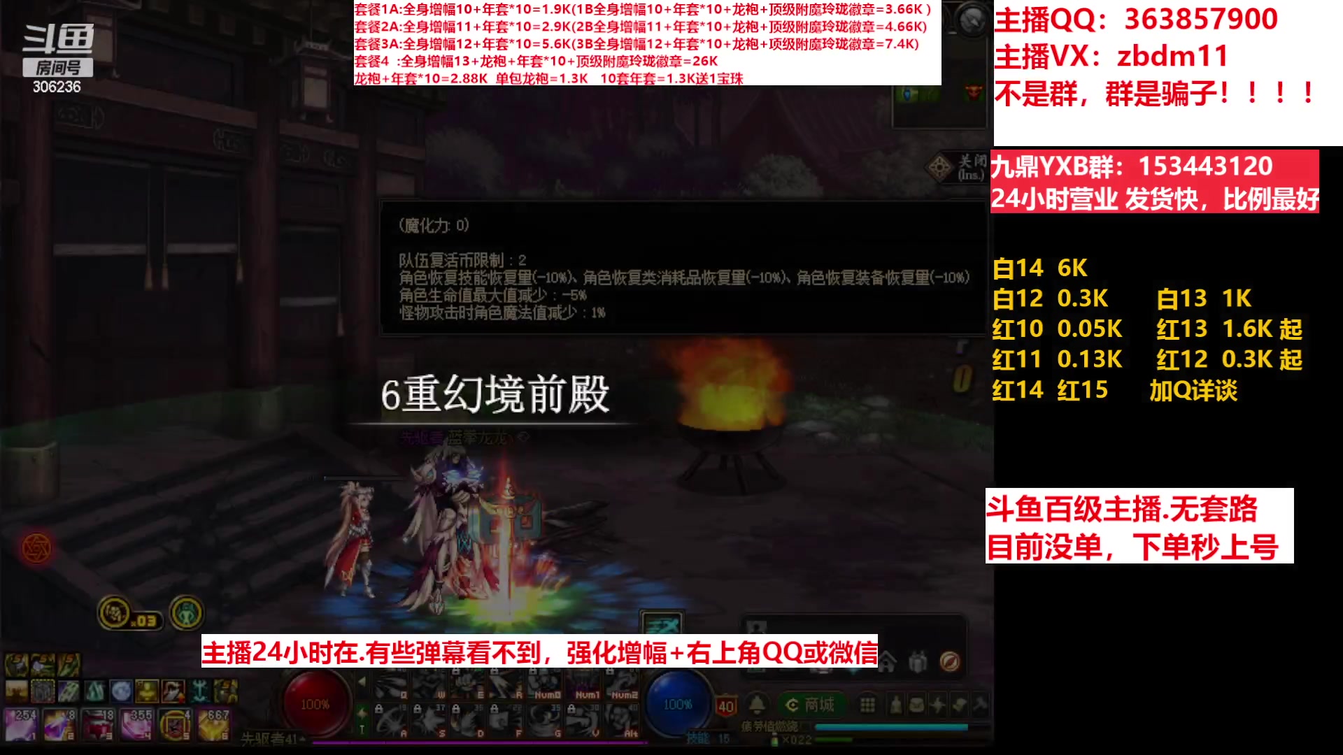 【2023-03-15 09点场】主播东门：东门：增幅强化套餐礼包