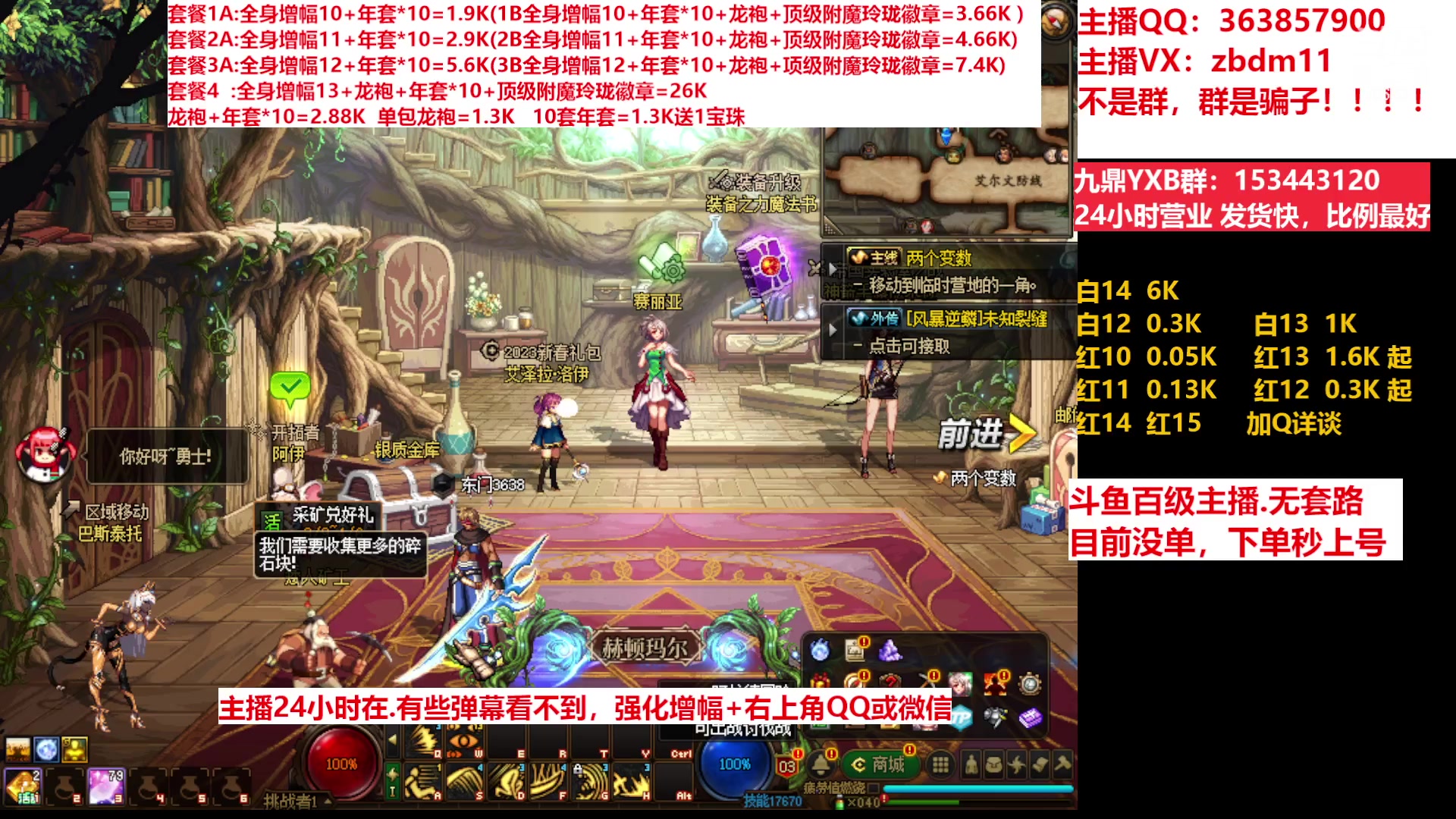 【2023-03-14 22点场】主播东门：东门：增幅强化套餐礼包