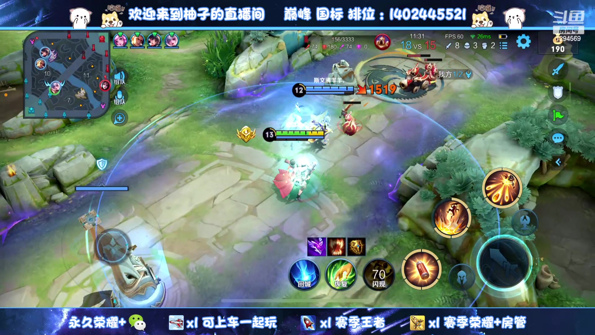 【2023-03-15 16点场】毕竟是柚子：微信上荣耀五排！