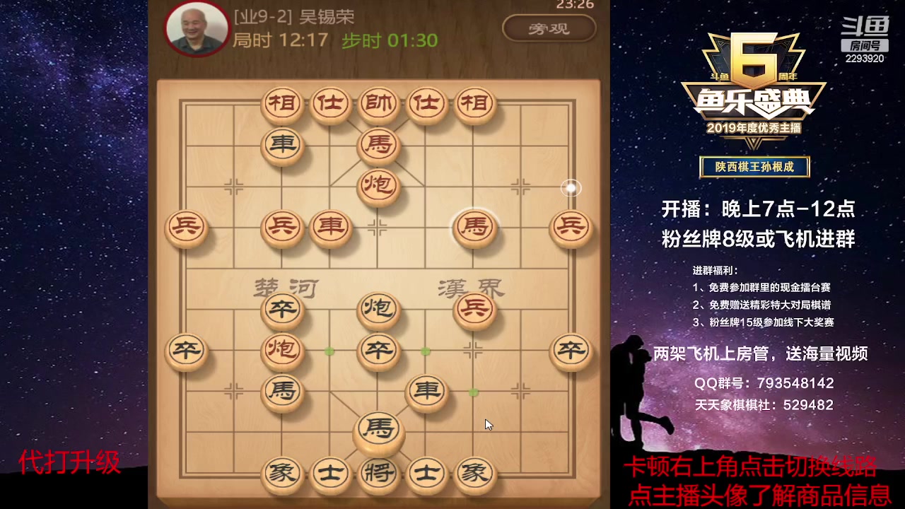 【2023-03-14 22点场】日月轮回888：特级教练巅峰对决！